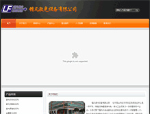 Tablet Screenshot of laser2002.com
